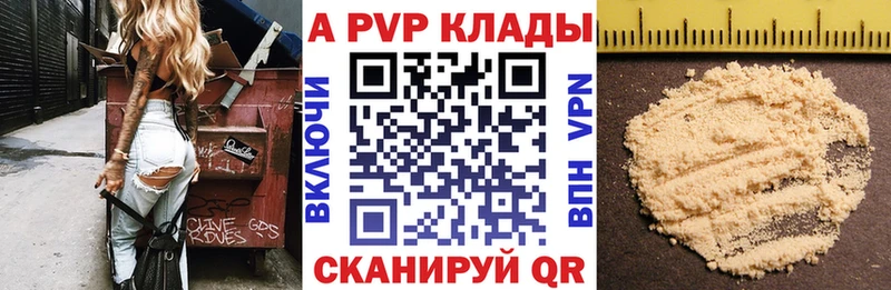 Alfa_PVP Crystall  гидра как зайти  Щёкино 