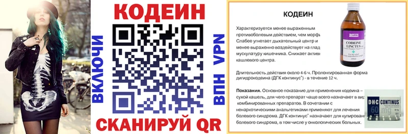 Кодеиновый сироп Lean напиток Lean (лин)  Щёкино 