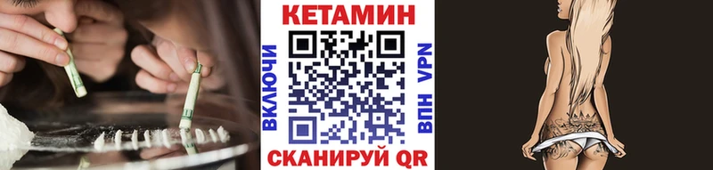 Кетамин ketamine  Щёкино 